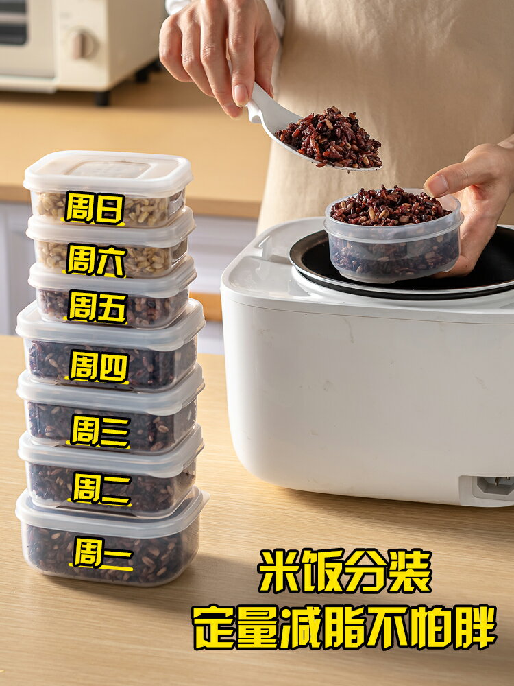 優購生活 日本進口雜糧小飯盒糙米飯分裝冷凍盒定量減脂餐盒冰箱收納保鮮盒