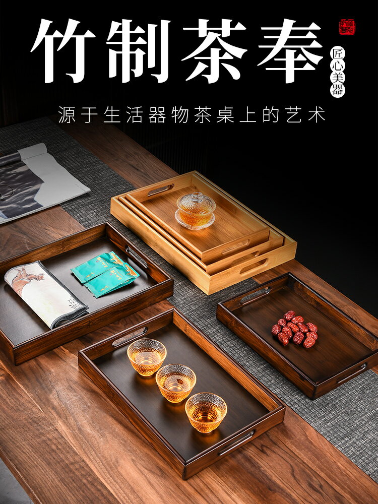 圍爐煮茶茶具托盤竹製茶盤長方形茶托盤日式家用茶幾茶點收納盤