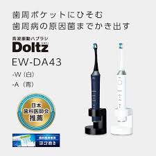 最新款 日本公司貨 PANASONIC EW-DA43 國際牌 音波電動牙刷 快速充 極細毛 國際電壓 日本必買代購