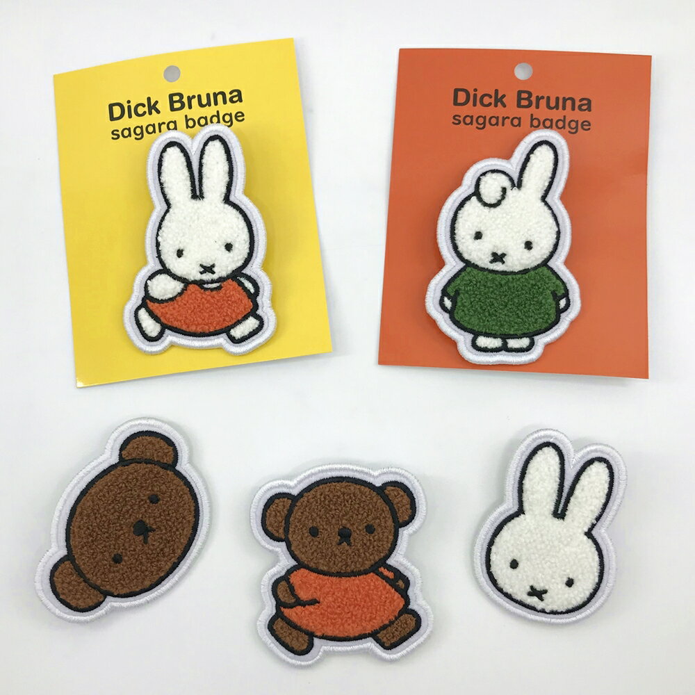 日本 miffy 米飛兔 米菲兔 刺繡徽章/個｜小鶴日貨