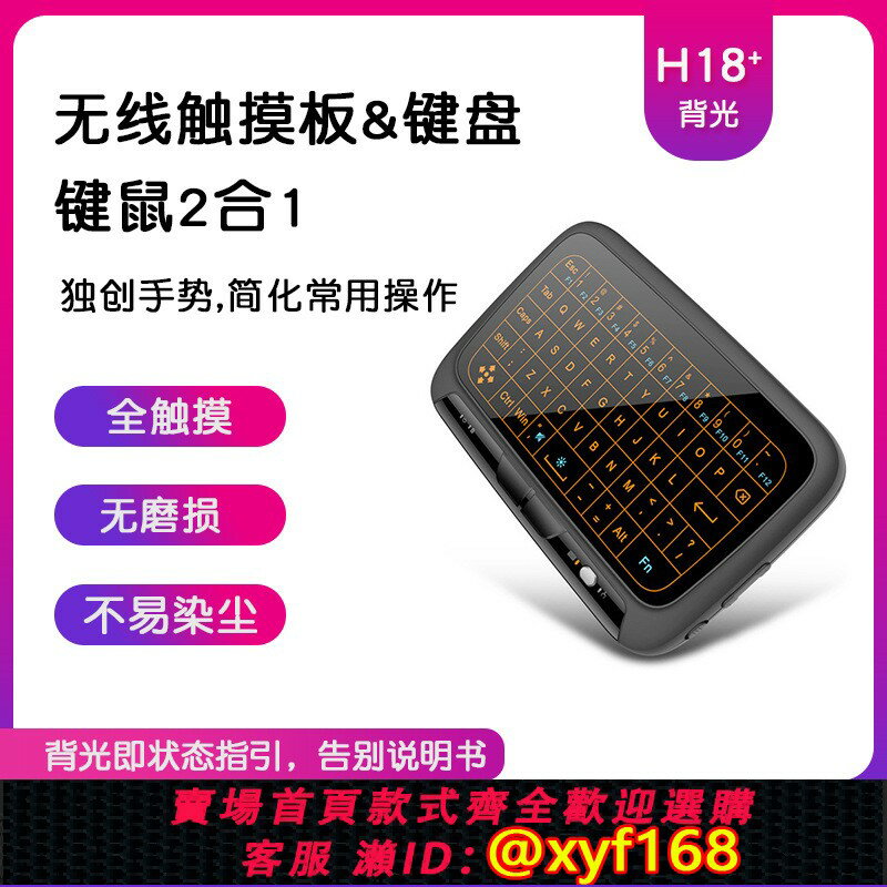 {保固一年 可打統編}迷你小鍵盤藍芽無線鍵鼠數字背光充電智慧滑鼠電視機頂盒空中飛鼠