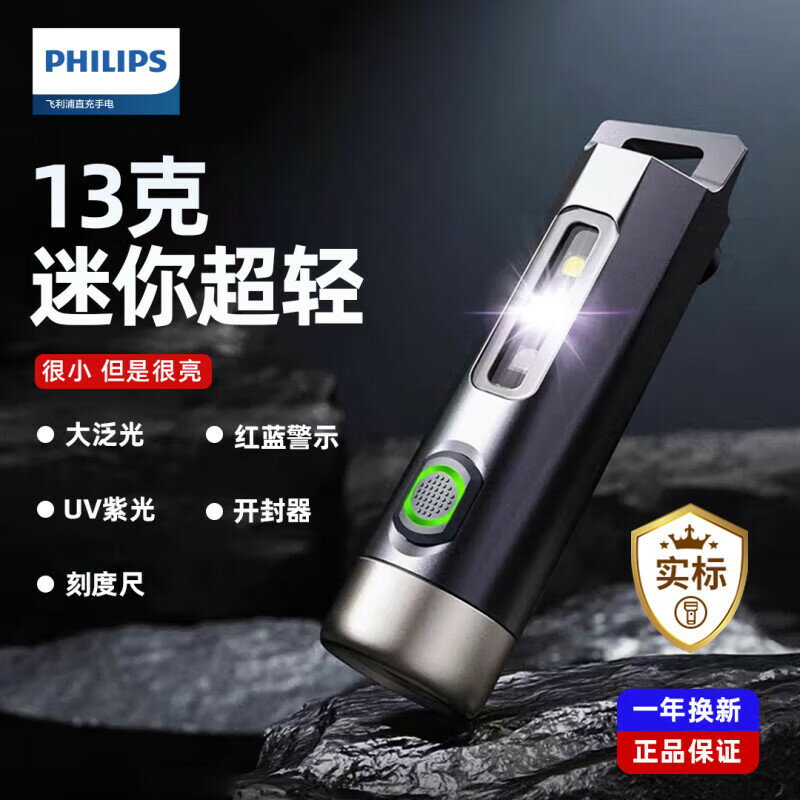 飛利浦SFL1121 200lm家用USB充電LED強光手電可攜式戶外照明手電筒