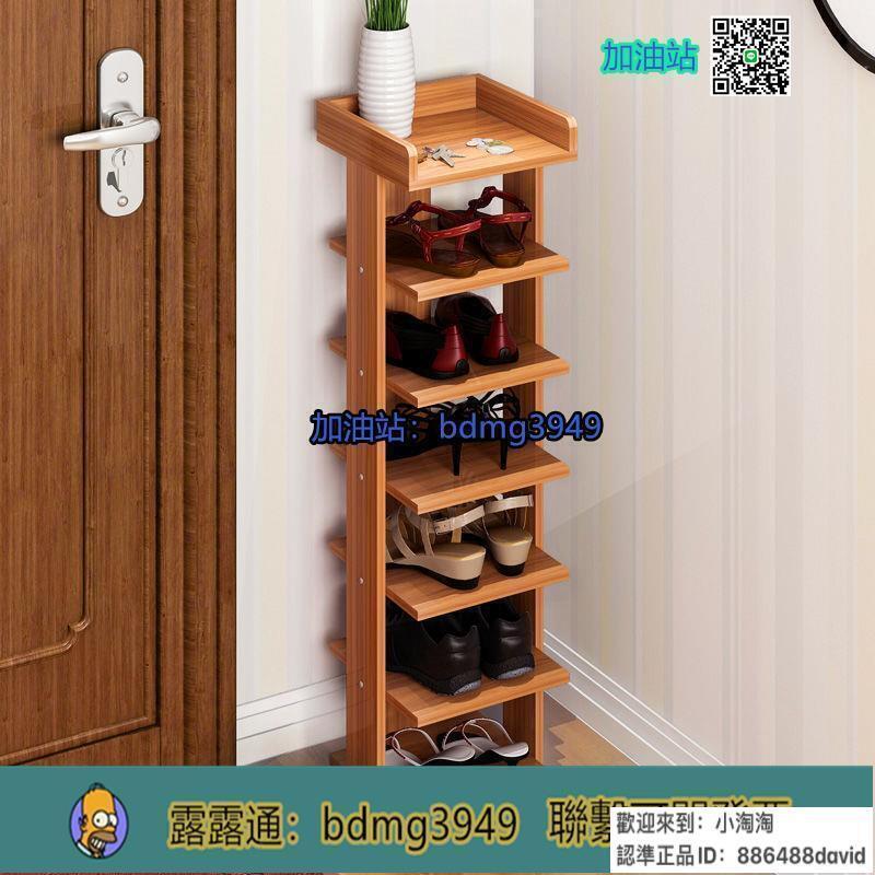 限時優惠-鞋櫃鞋架門口家用經濟型省空間結實窄小型鞋架子簡易多層防塵收納