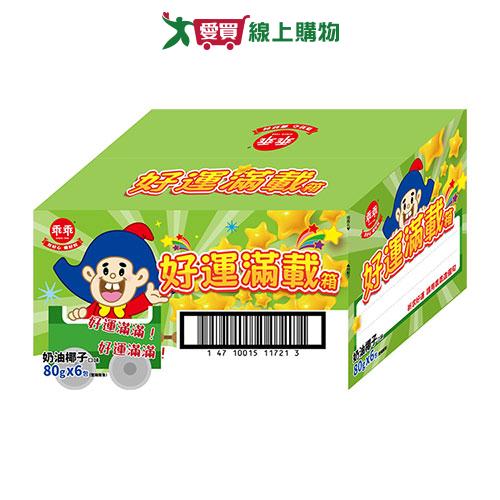 乖乖好運滿載箱480G【愛買】
