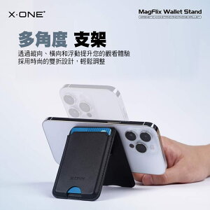 X.ONE MagFlix 磁吸支架卡片包