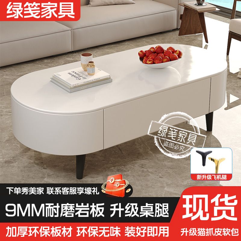 公司貨附發票 茶几 邊桌 2024款落地茶幾家用客廳小戶型現代輕奢茶桌巖板橢圓電視櫃組合 快速出貨