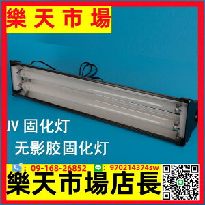 無影膠固化燈UV固化燈20/40/80/120W紫外線燈管UV膠紫外線固化燈