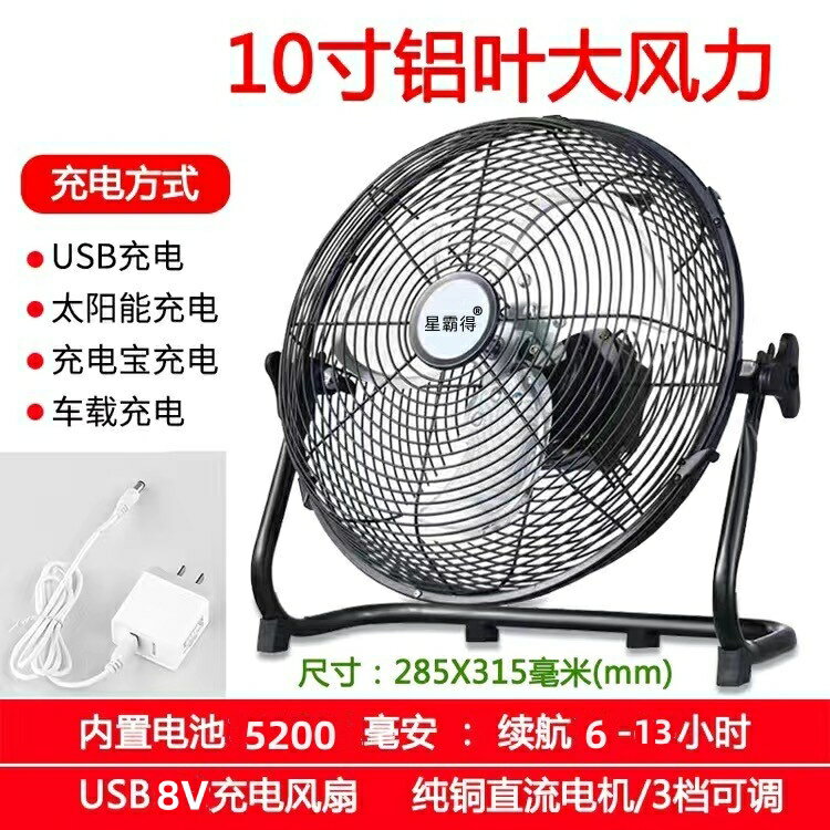 {可打統編 保固一年}太陽能風扇充電式無線 線電風扇家用12寸大風力宿舍戶外充電插電兩用 0