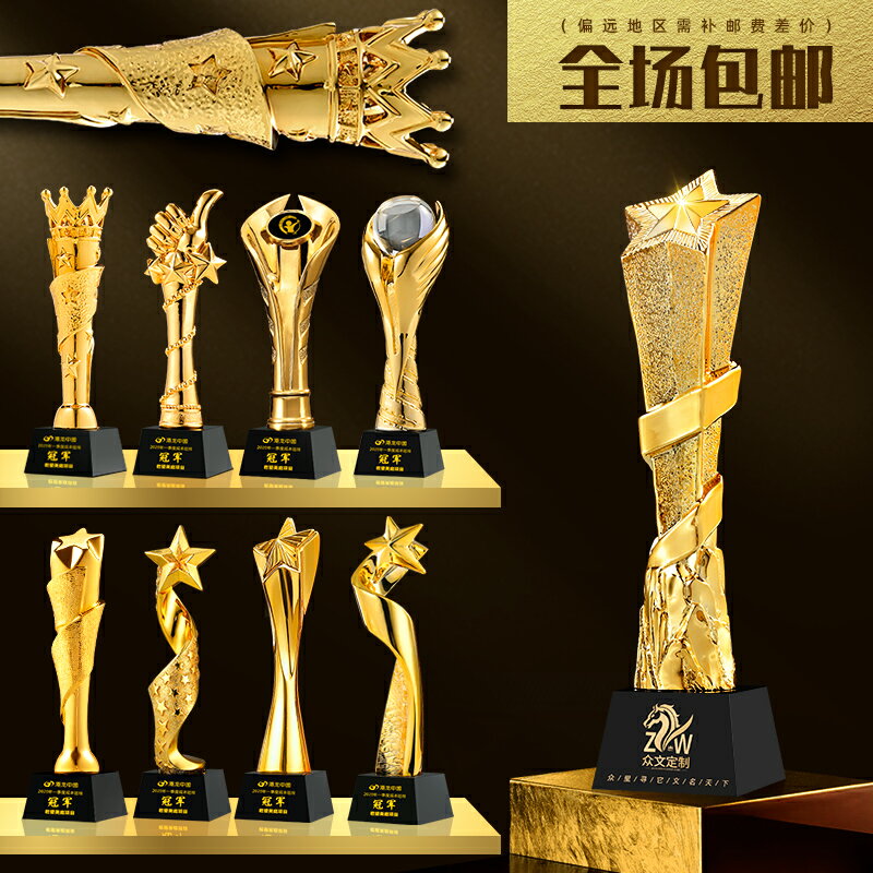 樹脂獎杯定製創意五角星鍍金獎杯定做運動會高檔大氣頒獎榮譽訂制