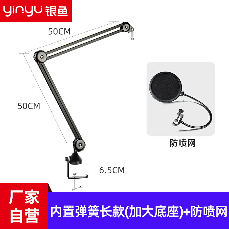 話筒架 升降支架 麥克風支架 電容麥克風桌面大號懸臂支架主播直播錄音話筒台式專業防震搖臂架『cyd21127』