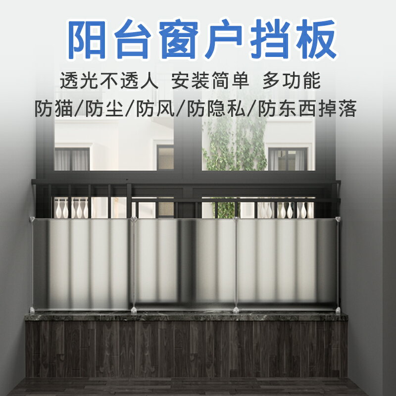 寵物圍欄 寵物護欄 陽台寵物防護網貓咪圍欄護欄塑料高層窗戶封閉神器自裝隱私遮擋板【CM21674】 1