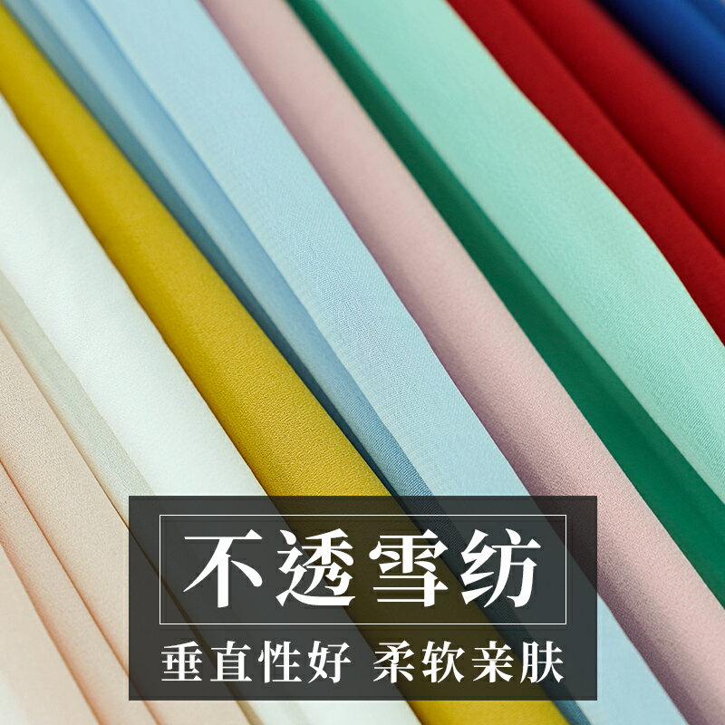 純色雪紡布料面料夏季不透垂感漢服裝裡襯白色紗布連衣裙子內襯布