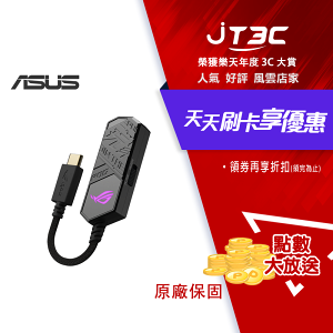 【最高22%回饋+299免運】ASUS 華碩 ROG Clavis 外接式音效卡 USB-C 轉 3.5mm DAC/虛擬7.1/AI降噪★(7-11滿299免運)
