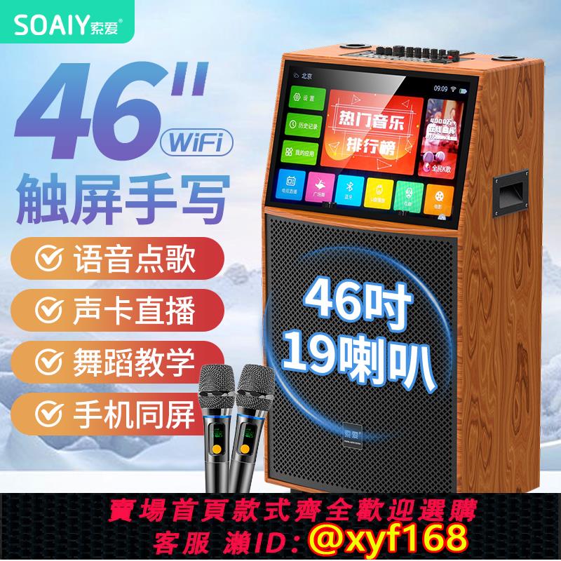 {可打統編 保固一年}政府補貼15%索愛廣場舞音響帶顯示屏戶外音箱唱k歌ktv家用卡拉OK