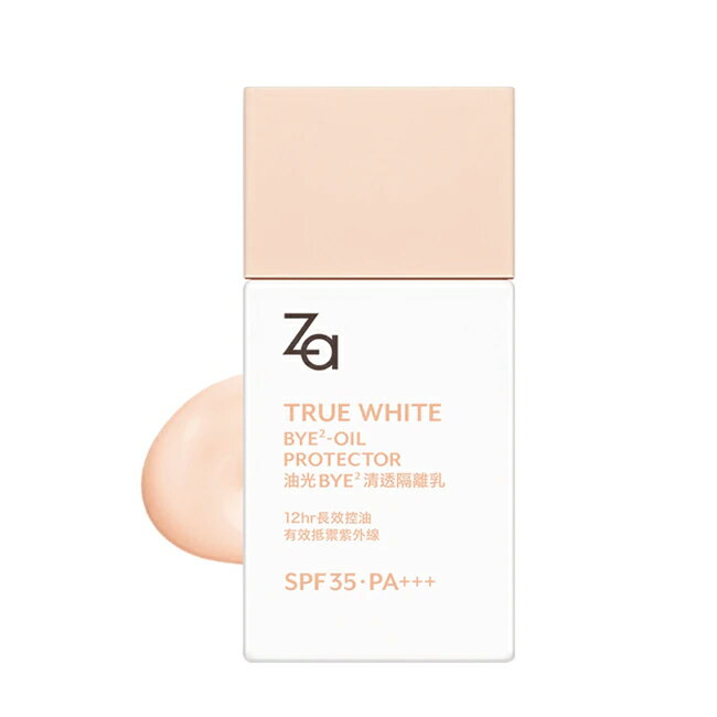 油光Bye Bye清透隔離乳25ml
