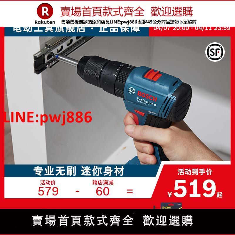 博世鋰電無刷手電鉆沖擊鉆多功能電動螺絲刀充電式電動工具GSB185【臺灣公司 優質服務】