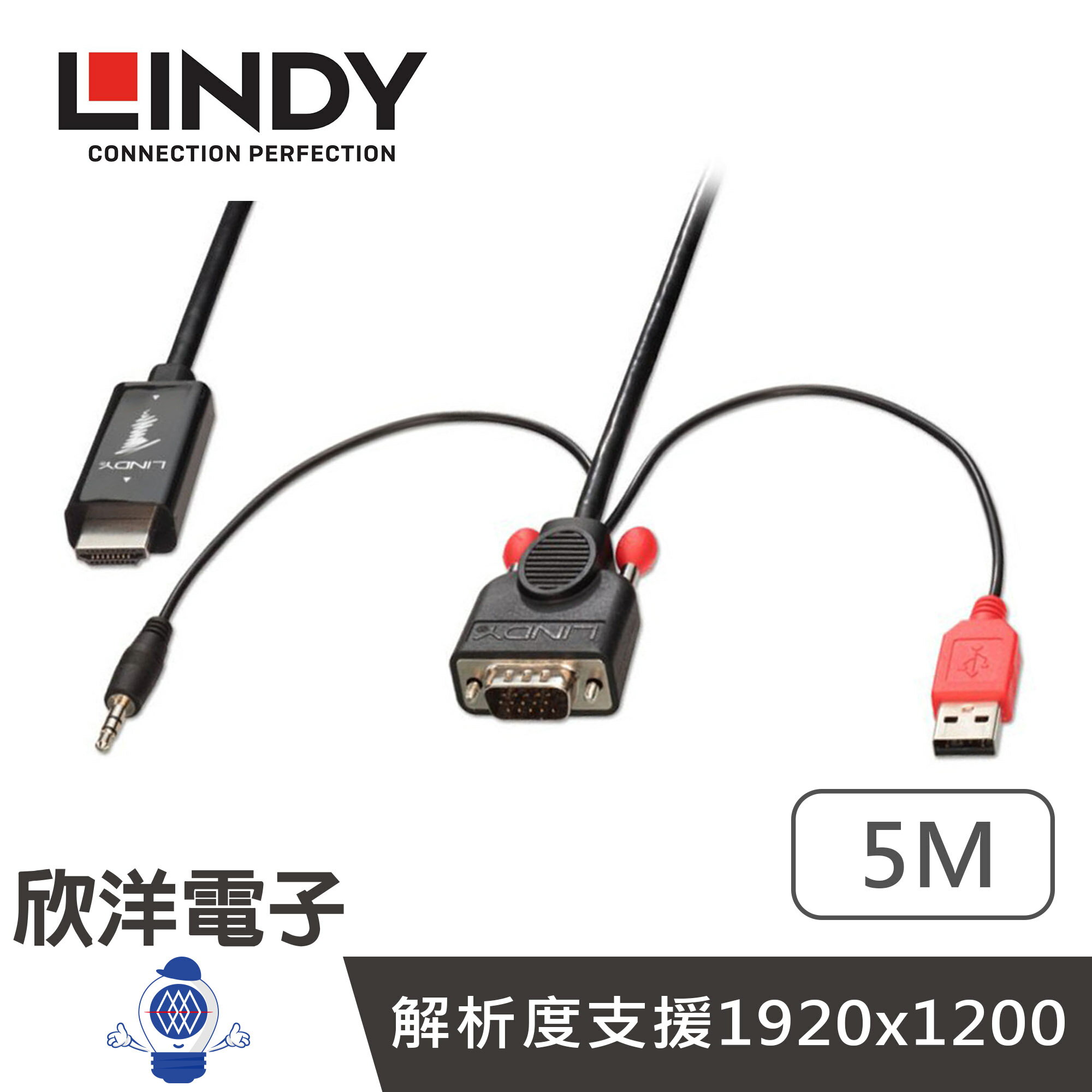 ※ 欣洋電子 ※ LINDY林帝 VGA + Audio公 轉 HDMI公 轉接線 5M (41708)