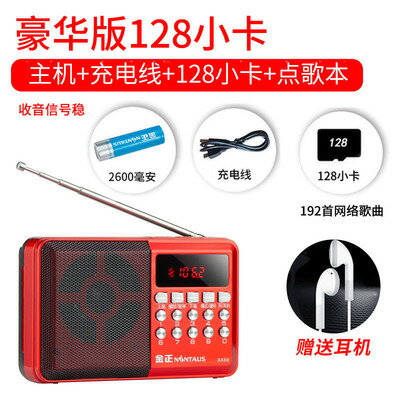 促銷活動~唱戲機小音響收音機半導體老年人充電便攜式聽音樂播放器生活館新品 雙11全館免運