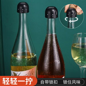 香檳塞起泡酒塞家用創意硅膠玻璃瓶塞香檳塞子酒蓋封口器保鮮塞子