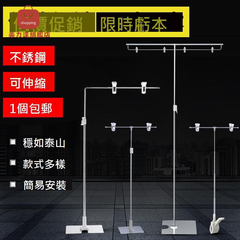 POP海報紙夾架子T型 海報架 廣告 支架 可 伸縮 臺式海報不銹鋼促銷擺攤[DD0405001]