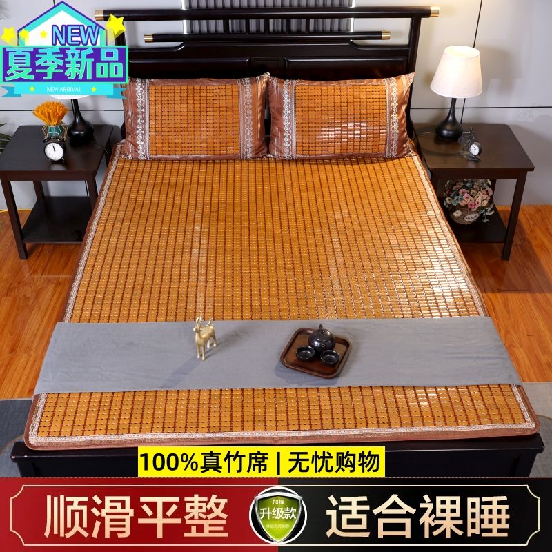 【折疊便攜】夏季麻將涼席竹塊席學生席涼席1.5米1.8米宿舍0.8m可折疊家用特價