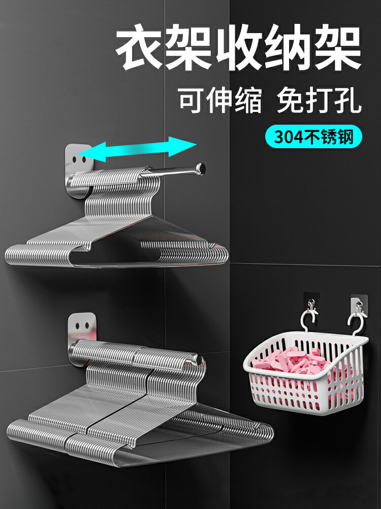 晾衣架收納神器免打孔陽臺可伸縮整理置物架壁掛式墻上放掛鉤架子
