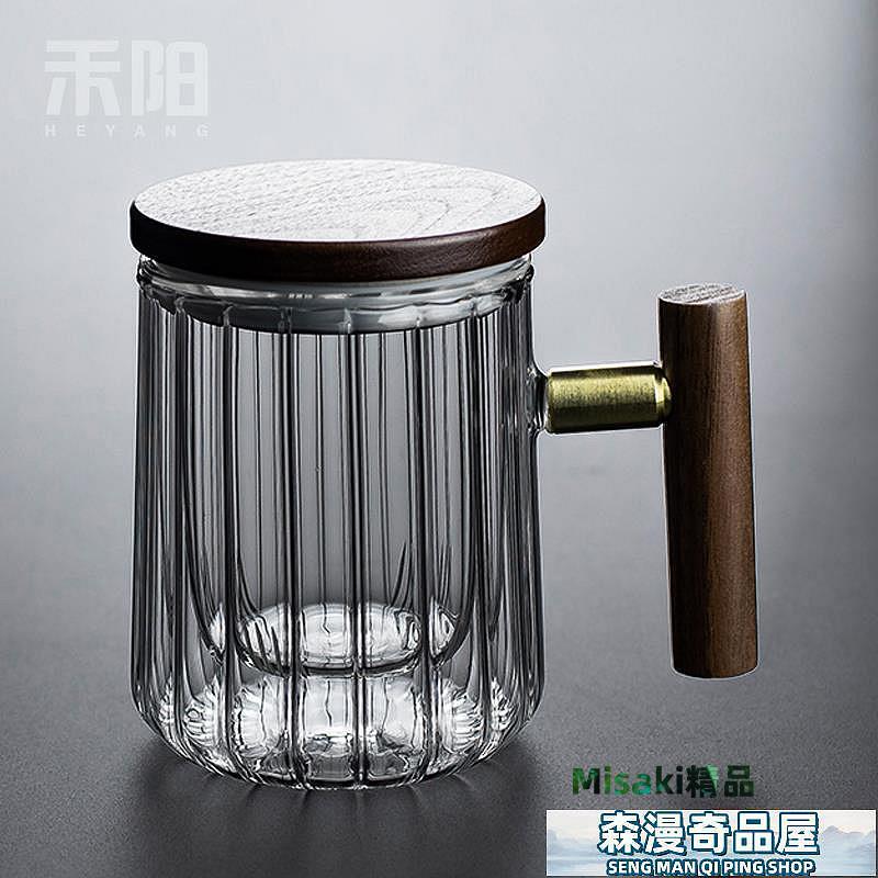 分離水杯 保溫杯 禾陽 木把豎紋辦公杯家用耐熱玻璃茶水分離泡茶杯帶蓋過濾馬克杯-Misaki精品