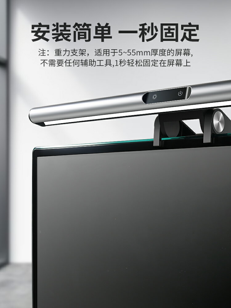 螢幕掛燈 顯示器掛燈 螢幕掛燈螢幕燈顯示器掛燈曲面顯