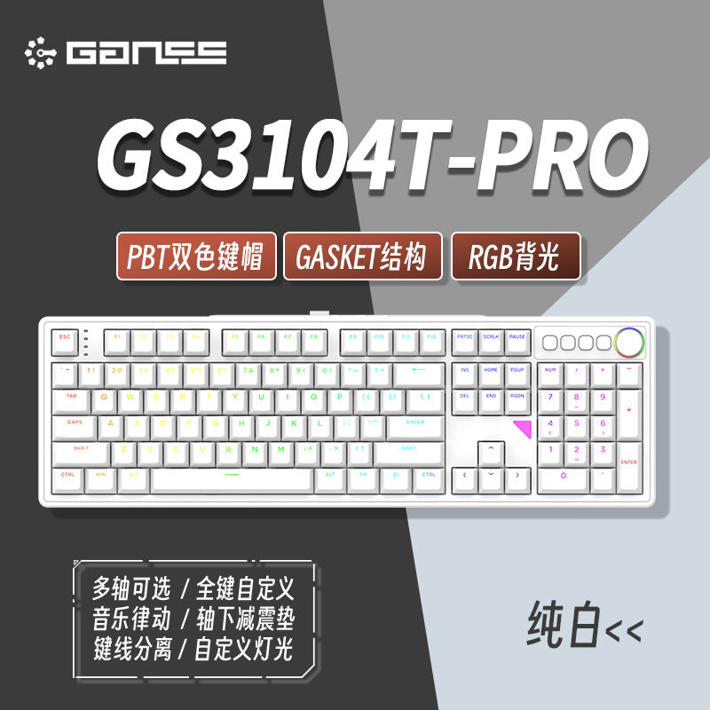 【5837人收藏】GANSS高斯3104TPro客製化機械鍵盤三模RGB無線鍵盤熱插拔遊戲鍵盤-享樂
