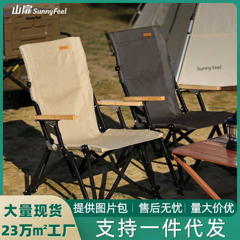SunnyFeel山扉戶外露營折疊椅 野外營地帆布椅野營便捷靠背海狗椅