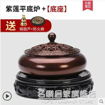 純銅香爐盤香爐大號沉香薰香爐家用室內檀香爐安神香薰爐供佛茶道