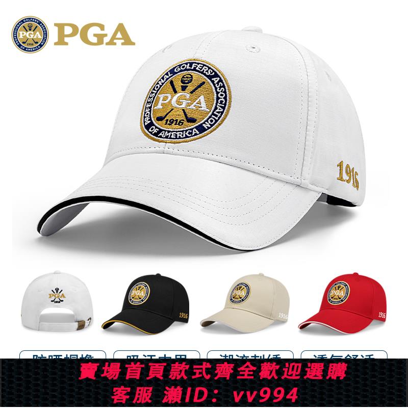 {公司貨 最低價}美國PGA高爾夫帽子男戶外職業比賽防曬帽有頂帽吸汗透氣球帽