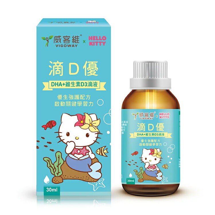 威客維 VIGOWAY 滴D優滴液 30ml/瓶 維他命D滴劑、奶蛋素可食、DHA藻油 憨吉小舖