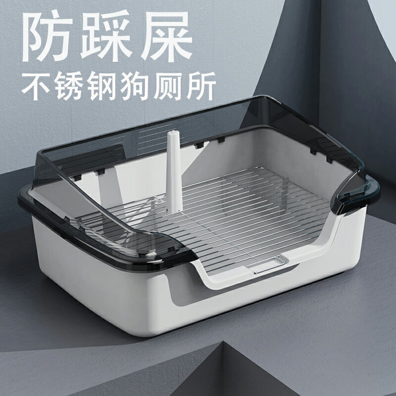 狗廁所 狗尿盆 寵物尿盆 狗狗廁所中小型犬大小便神器定點不鏽鋼狗尿盆砂專用寵物防踩屎拉『cyd24381』