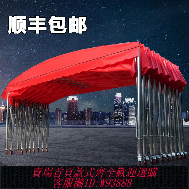 {臺灣公司貨 可打統編}推拉雨棚移動式大型伸縮可活動傘大排檔帳篷防雨布戶外遮陽篷車棚