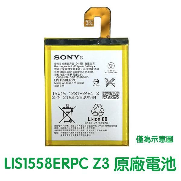 【$299免運】SONY Xperia Z3 D5833 D6616 D670 原廠電池【贈工具+電池膠】LIS1558ERPC