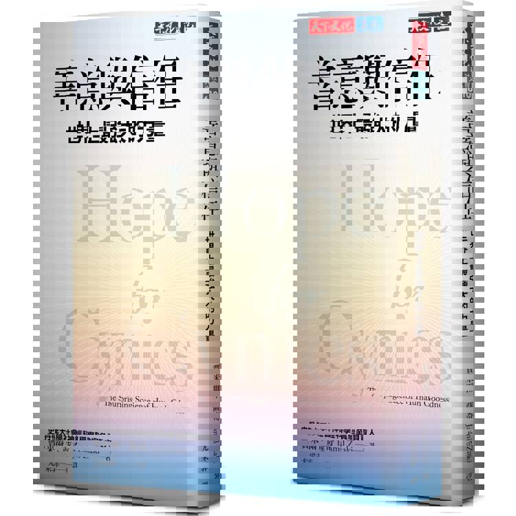 善意與信任：世界上最強大的力量
