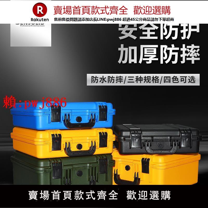 【售後無憂】防水防震塑膠手提工具收納盒儀器儀表裝置安全防護箱子定製訂做