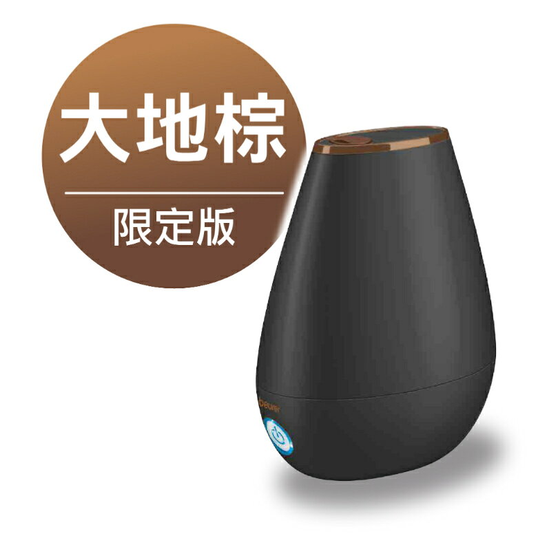 115/8/25前贈原廠精油 德國 博依 beurer LB 37 LB37 美顏芳療加濕機