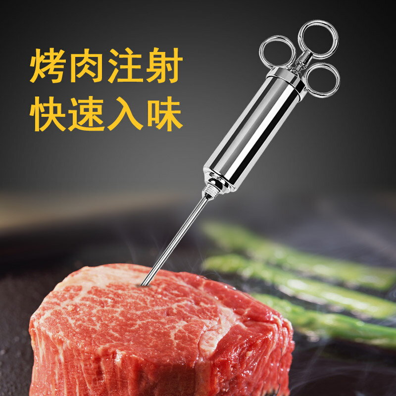304不銹鋼火雞針調料注射器牛排烤肉烤汁入味醬汁料酒紅酒注射筒