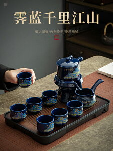 懶人自動功夫茶具套裝家用旋轉沖泡茶壺中式陶瓷喝茶茶杯沖茶神器