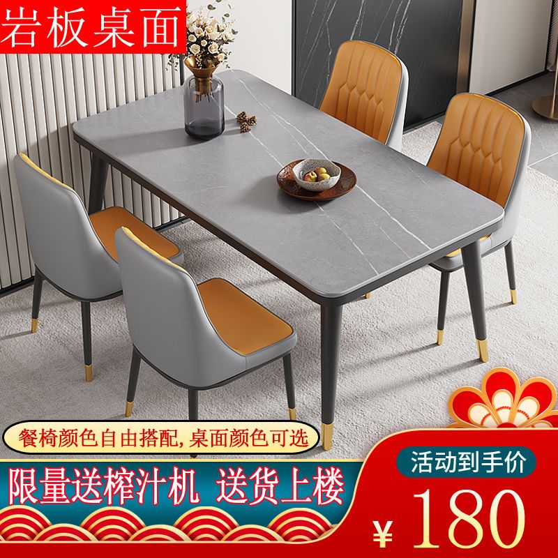 網紅巖板餐桌餐椅組合小戶型家用長方形桌子椅子一套吃飯家用