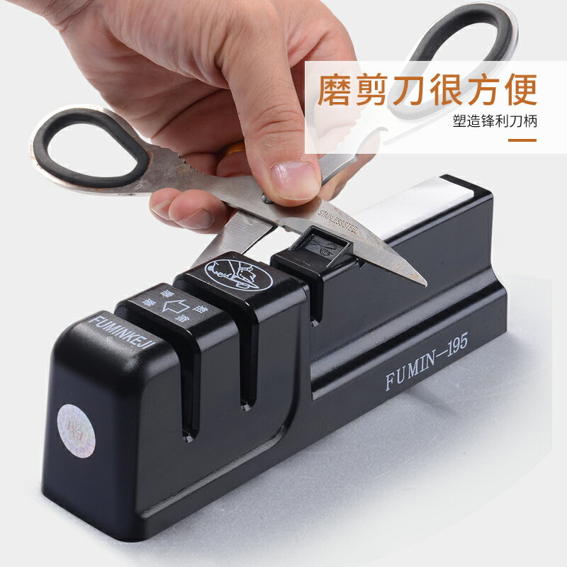 磨刀器 磨刀機 磨刀石 多功能磨刀器家用廚房磨菜刀開刃快速磨刀神器磨刀石磨剪刀 | 木語家居直營店 | 樂天市場Rakuten