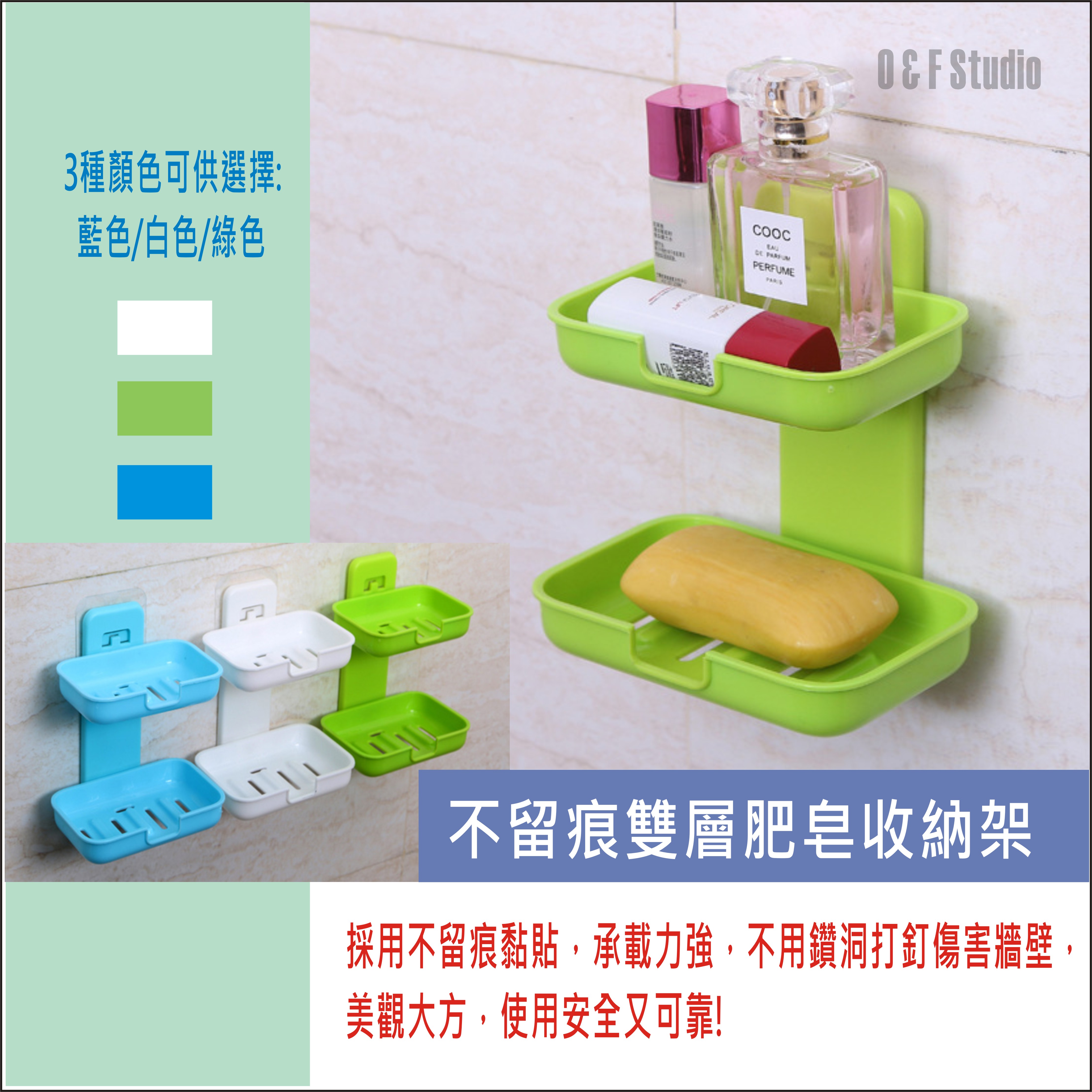 不留痕雙層肥皂收納架 廚房用具 菜瓜布 海綿 浴室置物架 雜物收納架 【居家達人-A224】