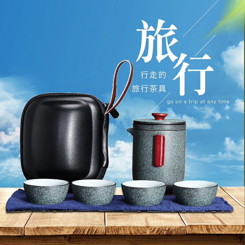 旅行功夫茶具便攜套裝一壺四杯收納包茶水分離戶外旅游泡茶壺Z