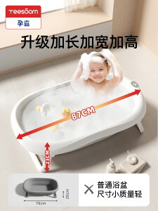 yeesoom孕森嬰兒洗澡盆寶寶浴盆可折疊大號浴桶家用新生兒童用品