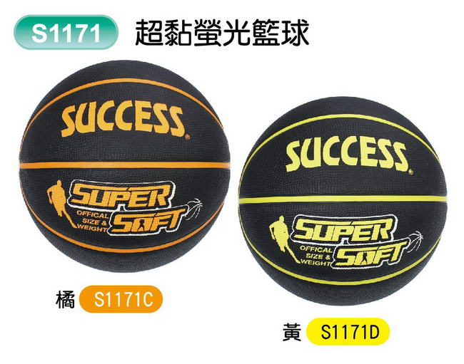 成功 S1171 超黏螢光藍球 (7號)
