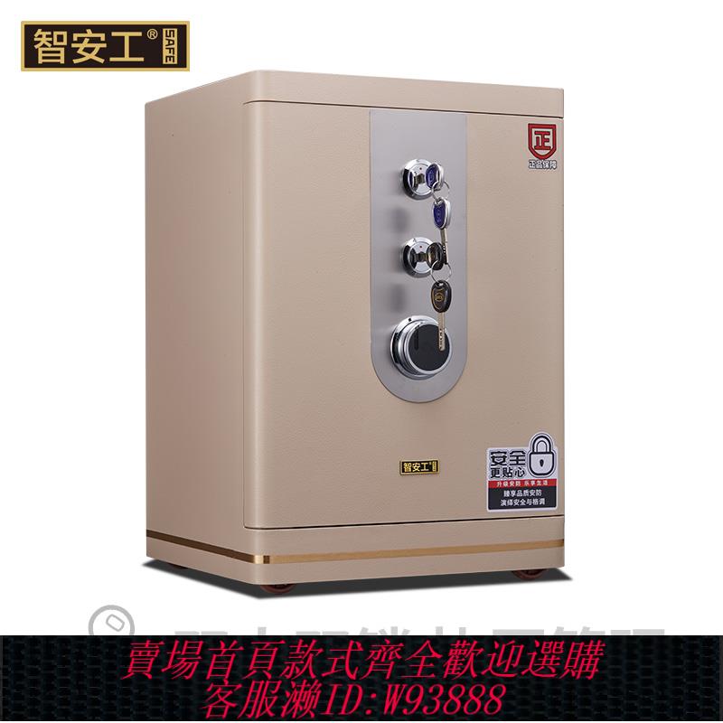 {臺灣公司貨 可打統編}智安工新款保險櫃雙人雙鎖管理保險箱家用辦公防盜保管箱機械鎖