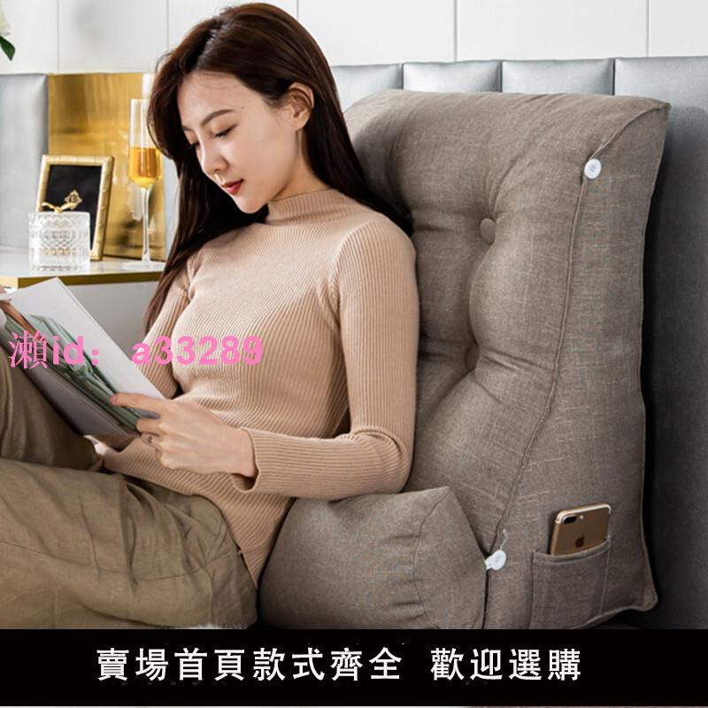 立體靠枕三角床頭護腰靠墊榻榻米軟包床上靠枕沙發大號靠背墊腰靠
