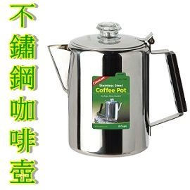[ Coghlans ] 不鏽鋼咖啡壺 / 一壺約可泡九杯咖啡 / STAINLESS STEEL COFFEE POT 9 CUP / 1340